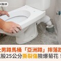 驚！壯男蹲馬桶「亞洲蹲」摔落跌坐…屁股25公分撕裂傷險爆菊花！