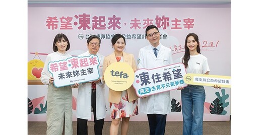 育齡癌友仍有生子機會！醫籲：利用「醫療性凍卵」補助，保留生育希望