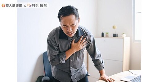 天冷溫差大，小心心肌梗塞或中風發作！醫師：必知心肌梗塞發作症狀