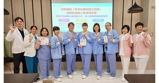 乳癌乳房切除術後疼痛、肢體活動受限怎麼辦？三階段手術全期照護緩解