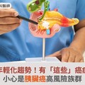 胰臟癌有年輕化趨勢！有「這些」癌症家族史，小心是胰臟癌高風險族群