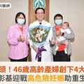 生死關頭！46歲高齡產婦創下4大奇蹟！彰基迎戰高危險妊娠助重生