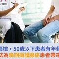 攝護腺癌篩檢，50歲以下患者有年輕化趨勢！新療法為晚期攝護腺癌患者帶來曙光