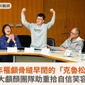 奇蹟！少年罹顱骨縫早閉的「克魯松症候群」，臺大顱顏團隊助重拾自信笑容！