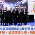 2024臺灣醫療科技展北榮展示：機器人手術、癌症精準治療，令人驚艷！