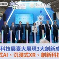 醫療科技展臺大展現3大創新成果：生成式AI、沉浸式XR、創新科技應用