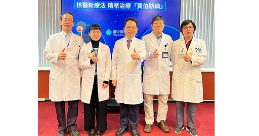 神經內分泌腫瘤核醫治療新利器！鎦-177 DOTATATE助對抗「賈伯斯病」