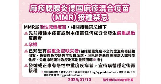 中部醫院麻疹群聚已確診19例！匡列接觸者逾3千人！會再擴大嗎？