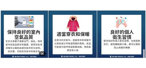 大S流感併發肺炎病逝！醫籲：除了打流感疫苗，3招做好呼吸道防護