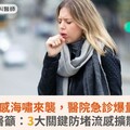 春節流感海嘯來襲，醫院急診爆量4倍！醫籲：3大關鍵防堵流感擴散