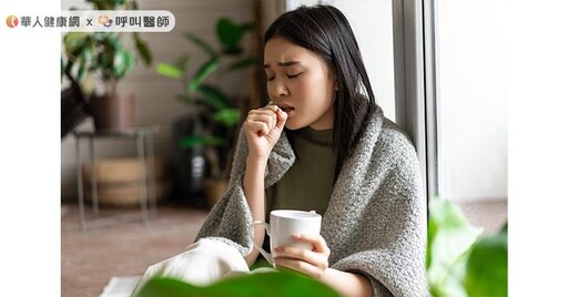 感冒咳嗽咳不停？慢性咳嗽、急性咳嗽有差別！中醫師教遠離感冒咳嗽妙方