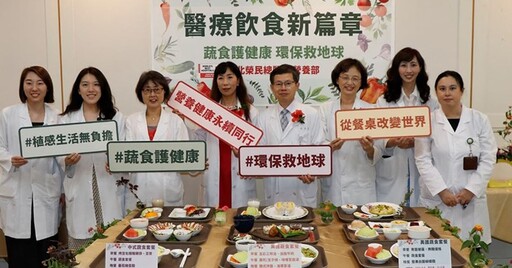 蔬食幫助減碳，人人都可以拯救地球！北榮推出環保蔬食3日套餐
