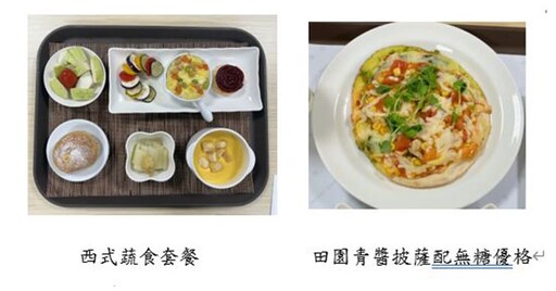 蔬食幫助減碳，人人都可以拯救地球！北榮推出環保蔬食3日套餐