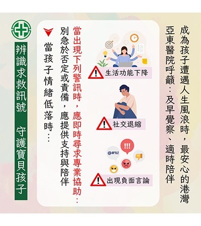 每3位孩子就有1位曾有心理健康問題！醫籲：及早發現與陪伴，給孩子最好的支持