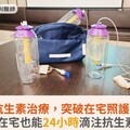 行動抗生素治療，突破在宅照護限制！在宅也能24小時滴注抗生素