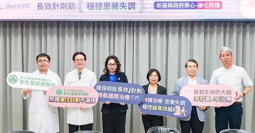 思覺失調症易妄想、幻聽，恐損腦功能！長效針劑搶救思覺失調症患者助重生