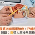 拜登驚傳罹第四期攝護腺癌，已轉移至骨骼！醫籲：兩類人應提早篩檢