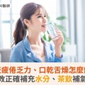 夏天疲倦乏力、口乾舌燥怎麼解？中醫師教正確補充水分、茶飲補氣又生津