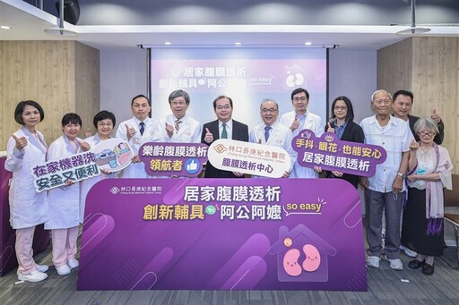 高齡居家腹膜透析成國際趨勢，減少心血管風險！九旬阿公居家透析，享受自在生活