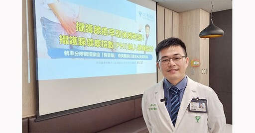 攝護腺傳統切片準確率有限！健保新武器上場，高風險族群精準揪出攝護腺癌