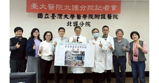 台大北護分院新世代自動化智慧藥局啟用，用藥更智慧、更安心！