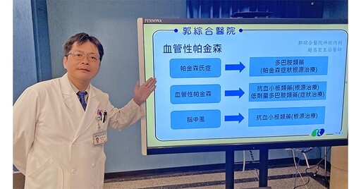 腦中風會造成「血管性帕金森」！血管性帕金森VS.帕金森氏症不一樣的動作遲緩