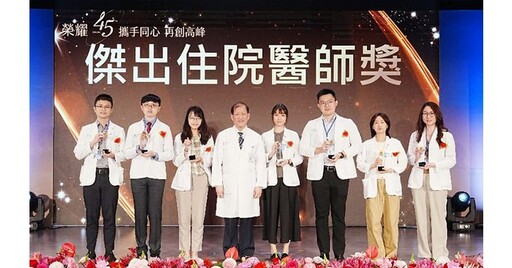 中醫大附醫45週年院慶再創高峰！勇奪國際獎項，引領智慧與永續醫療新典範