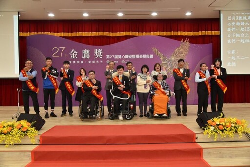 衛福部第27屆身心障礙楷模金鷹獎 10位得獎獲表揚
