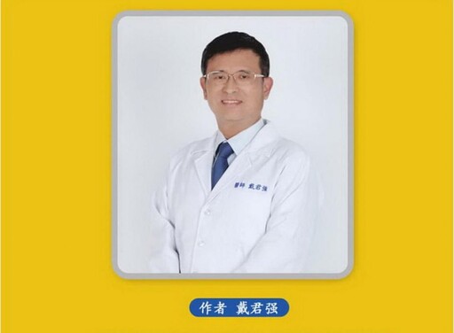 創造柔適療法戴君強中醫師 國內外中、西醫師慕名來台灣學習
