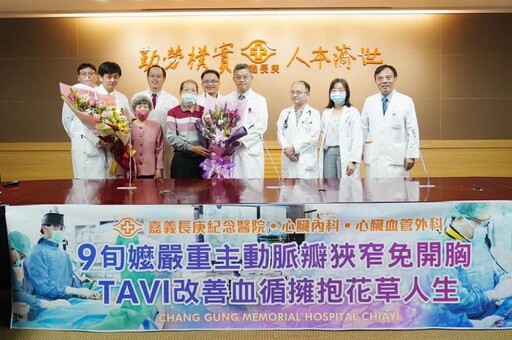 9旬嬤嚴重主動脈瓣狹窄免開胸 嘉義長庚 TAVI改善血循擁抱花草人生