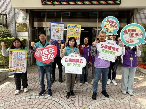 嘉縣衛生局啟動海鮮餐飲聯合稽查 把關食品安全