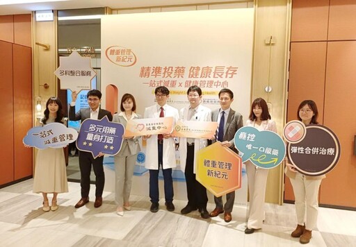 嘉基x安南醫院推動一站式多元減重中心 嘉惠雲嘉南地方民眾