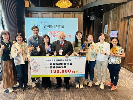 嘉市全國保健會議大放異彩 榮獲14獎、6項第一 廖育瑋局長領獎
