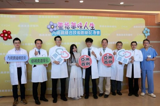 亞洲首例!嘉基創新內視鏡縫線技術 成功修補頑固食道穿孔