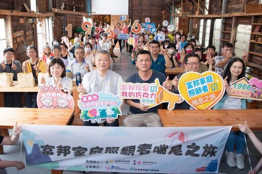 風鈴守木・心靜之森 嘉市2025富邦家庭照顧者喘息之旅 愛木村