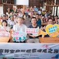 風鈴守木・心靜之森 嘉市2025富邦家庭照顧者喘息之旅 愛木村