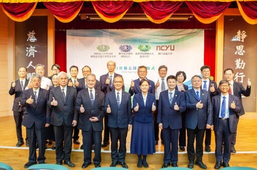 嘉義大與慈濟體系啟動三方合作 共築人本教育與永續願景