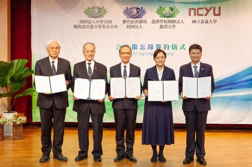 嘉義大與慈濟體系啟動三方合作 共築人本教育與永續願景