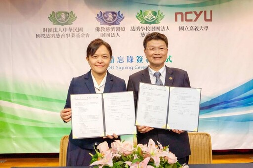 嘉義大與慈濟體系啟動三方合作 共築人本教育與永續願景