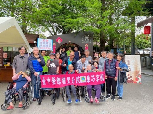 中榮埔里分院附設精神護理之家 春季旅遊活動