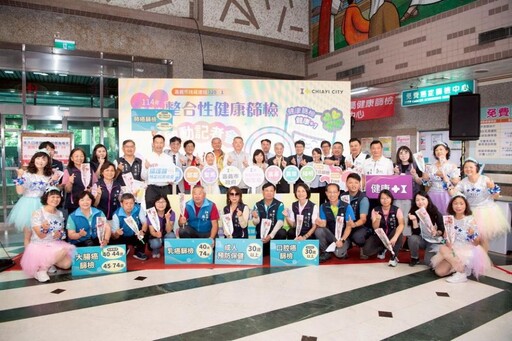嘉市民114年整合性健康篩檢開跑 新增三項檢查