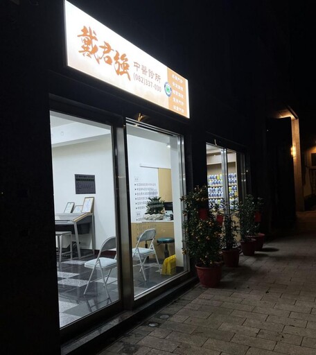 戴君強中醫師柔適整脊療法聞名中外 服務離島金門鄉親正式開幕