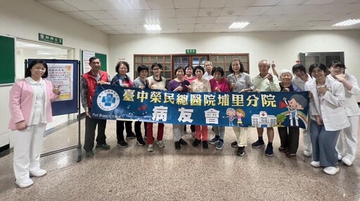 中榮埔里分院 糖尿病病友會控血糖~顧健康