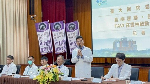 島嶼邊緣醫療核心!TAVI 在雲林啟動生命新希望
