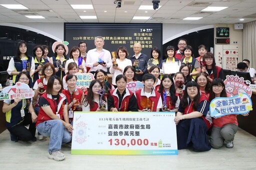 嘉市府衛生局「100分」的長照! 獲衛福部18項大獎 全台第一