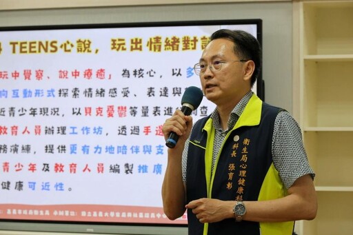 「TEENS心說 玩出情緒對話」計畫啟動 打造青少年心理對話