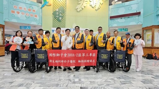 國際獅子會捐贈朴子醫院輪椅 行動傳愛溫暖就醫民眾