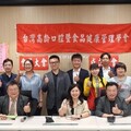 台灣高齡口腔暨食品健康管理學會成立 開創銀髮健康新局
