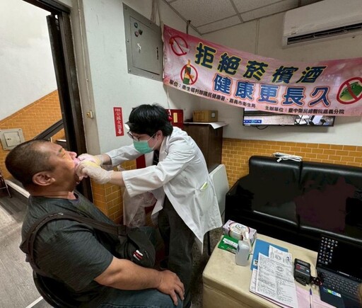 推動口腔癌篩檢 嘉榮醫呼籲民眾嘴破不癒速就醫
