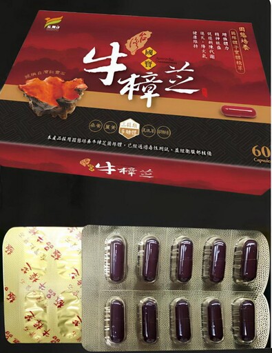 大展健康推出牛樟芝冬蟲夏草配方膠囊 展現台灣珍稀雙寶